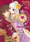 ルルル文庫　プリンセスハーツ　～麗しの仮面夫婦の巻～(イラスト完全版) (Japanese Edition) - 高殿円, 香代乃