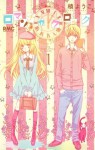 Romantica Clock, Vol. 01 - Youko Maki