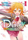 ＤＡＧＡＳＹ 放課後超能力戦争1巻 - 日日日, Risumai, りすまい