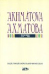 Poesia 1912 1964 - Anna Akhmatova, Lauro Machado Coelho