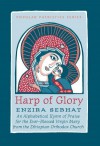 Harp of Glory: An African Akathist (Popular Patristics) - John Anthony McGuckin