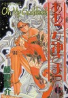 Oh My Goddess!, Volume 6 - Kosuke Fujishima