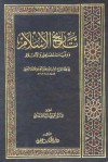 تاريخ الإسلام ووفيات المشاهير والأعيان - شمس الدين الذهبي, بدوي طه بدوي, بشار عواد معروف