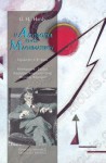 Η απολογία ενός μαθηματικού - G.H. Hardy, Δημήτρης Καραγιαννάκης, Μιχάλης Λάμπρου