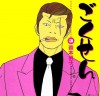 Gokusen 3 - Kozueko Morimoto
