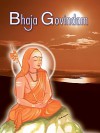 Bhaja Govindam - Swami Nikhilananda