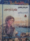 مغامرات توم سوير - Mark Twain, مختار السويفي, محمد العزب موسى