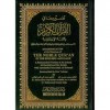 Interpretation of the Meanings of the Noble Qur'an - Muhammad Muhsin Khan, Muhammad Taqi-ud-Din al-Hilali