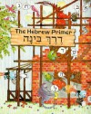 Derech Binah: The Hebrew Primer - Ruby Strauss, Ahuva Schuller