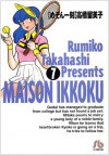 めぞん一刻7 (Maison Ikkoku, #7) - Rumiko Takahashi