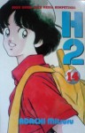 H2 Vol. 14 - Mitsuru Adachi