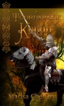 A Tournament Knight - Marisa Chenery