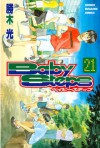 ベイビーステップ 21 [Baby Steps 21] - Kachiki Hikaru