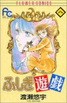 Fushigi Yugi Vol. 8 (Fushigi Yugi) (In Japanese) - Yuu Watase