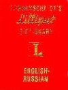 Langenscheidt Lilliput Dictionary English/Russian - Langenscheidt