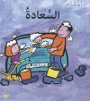 Al Saada (Happy - Arabic edition): Feelings Series - Sarah Medina, Jo Brooker