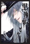 Black Butler, Vol. 14 - Yana Toboso