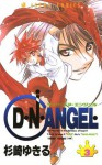 D・N・ANGEL(3) (あすかコミックス) (Japanese Edition) - Yukiru Sugisaki