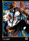 XXXHoLic, Volume 10 - CLAMP