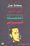 المقصلة - أعراس - Albert Camus, جورج طرابيشي