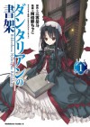 Bibliotheca Mystica 1 - Chako Abeno, Gakuto Mikumo, G-Yuusuke