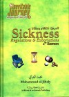 Sickness: Regulations & Exhortations - Muhammad Mustafa al-Jibaly