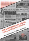 The Languages of Israel: Policy Ideology and Practice - Bernard Spolsky, Elana Goldberg Shohamy