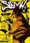 Sidooh, Tome 5 - Takahashi Tsutomu