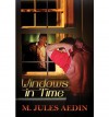 Windows in Time - M. Jules Aedin