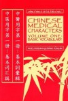 Chinese Medical Characters Volume 1 Basic Vocabulary - Nigel Wiseman