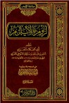 لزوم ما لا يلزم - أبو العلاء المعري