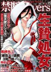 禁断Lovers　Vol.015 (Japanese Edition) - 佐藤 沙緒理, 黒岬 光, 日乃 カエン, 駒田 ハチ, なるせ, 藤山 はるか, 黒柳 アイル