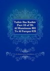 Tafsir Ibn Kathir Part 18 of 30: Al Muminum 001 to Al Furqan 020 - Muhammad Saed Abdul-Rahman