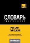 Russko-Turetskij Tematicheskij Slovar' - 5000 Slov - Turkish Vocabulary for Russian Speakers - Andrey Taranov