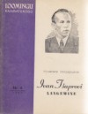 Ivan Tšuprovi langemine (Loomingu Raamatukogu, #4/1957) - Vladimir Fjodorovitš Tendrjakov, Paul Viiding