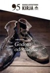 Godota odottaessa - Samuel Beckett