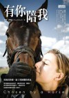 Traditional Chinese Edition of "Chosen By a Horse" ("You Ni Pei Wo", NOT in English) - Susan Richards