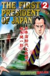 The First President of Japan, Vol. 2 - Hidaka Yoshiki, Ryuji Tsugihara