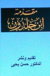 Muqaddimat Ibn Khaldun - Abdul Rahman Ibn Khaldun, Hasan Yahya