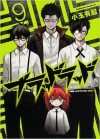 Blood Lad, Vol. 9 - Yuuki Kodama