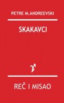 Skakavci (Serbian Edition) - Petre M. Andreevski