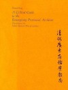 A Critical Guide to the Kwangtung Provincial Archives - David Pong