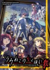 Twilight of the Golden Witch (Umineko no Naku Koro ni Chiru #8) - 07th Expansion