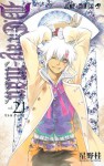 D.Gray-man, Volume 21 - Katsura Hoshino, 星野 桂