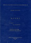 Zabel Yesayan: Yerger (Works), Volume 1 - Zabel Yessayan