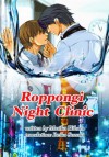 Roppongi Night Clinic(YAOI novel) - Mariko Hihara, Ryō Sakura, Reiko Shmizu