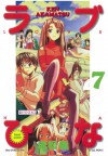 Love Hina 7 - Ken Akamatsu