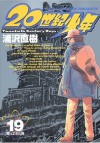 20世紀少年 19 [Nijusseiki Shōnen 19] (20th Century Boys, #19) - Naoki Urasawa, 浦沢 直樹