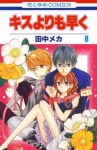 キスよりも早く8 [Kisu Yorimo Hayaku 8] (Faster than a Kiss #8) - Meca Tanaka, 田中メカ