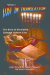 Lost in Translation: The Book of Revelation Through Hebrew Eyes - John Klein, Adam Spears, Michael Christopher